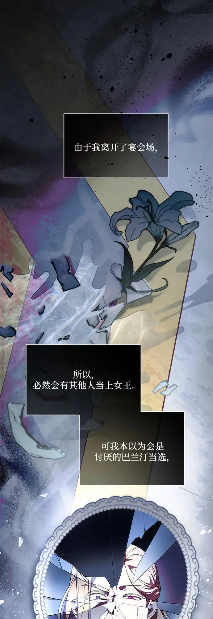 [第65话] 我完完全全都属于你 第4页