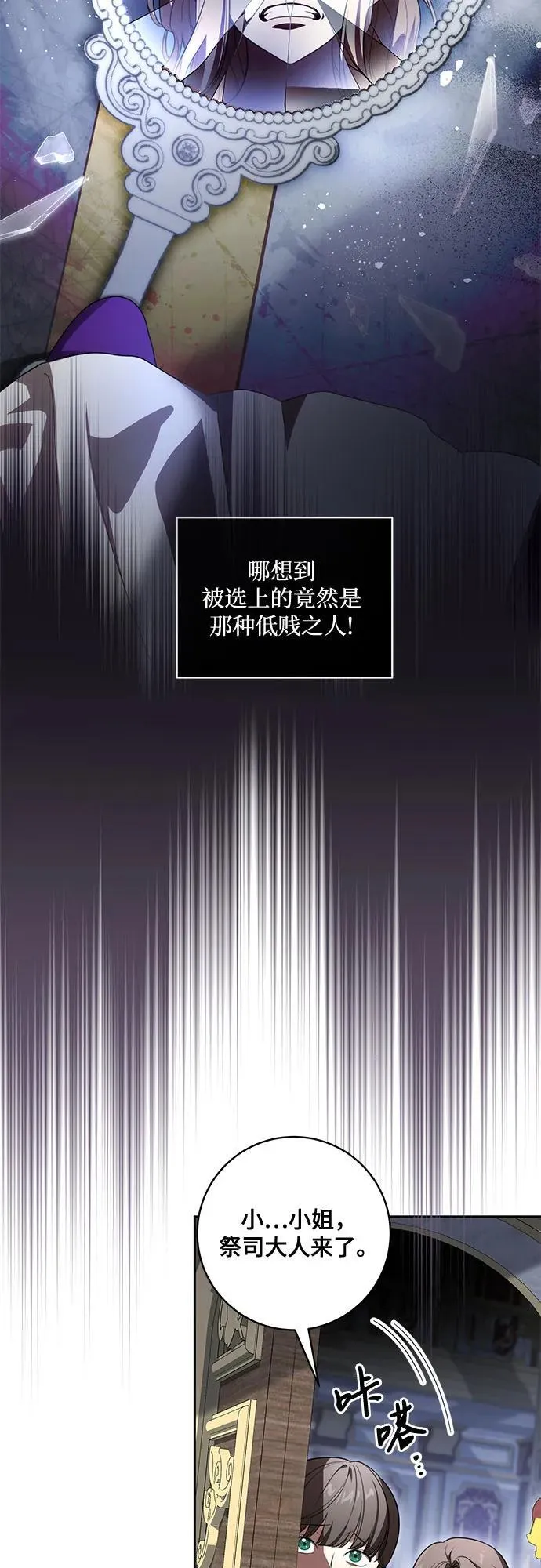 [第65话] 我完完全全都属于你 第5页