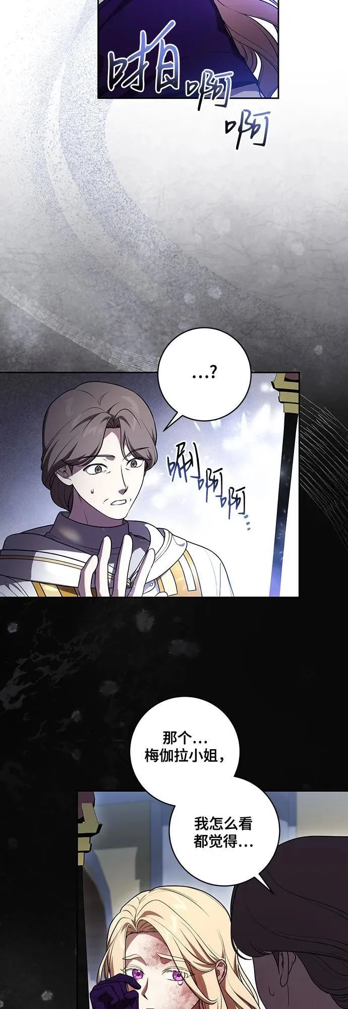 [第65话] 我完完全全都属于你 第9页