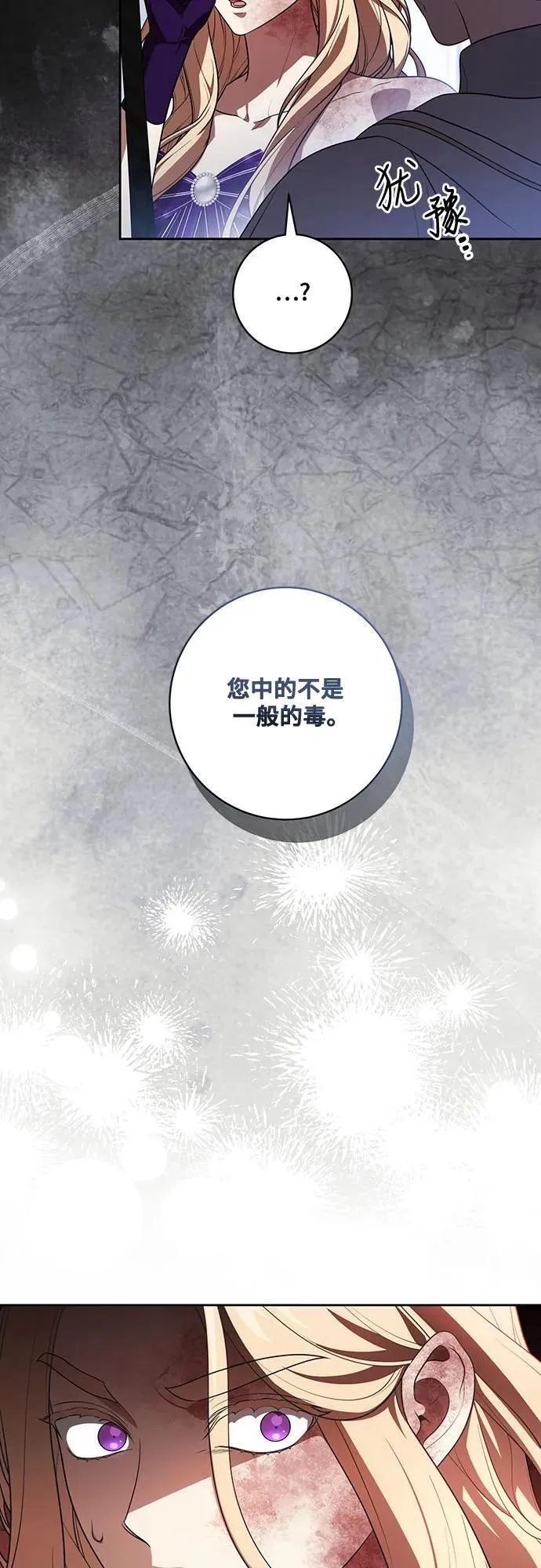 [第65话] 我完完全全都属于你 第10页
