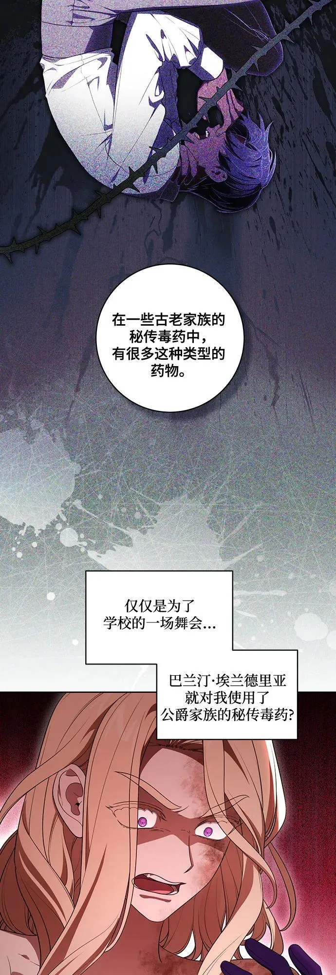 [第65话] 我完完全全都属于你 第13页