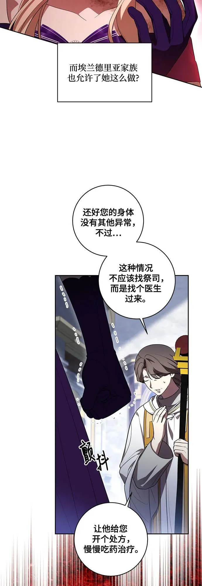 [第65话] 我完完全全都属于你 第14页