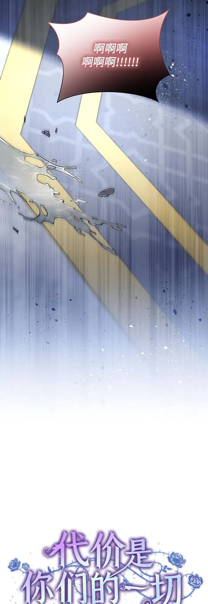 [第65话] 我完完全全都属于你 第18页