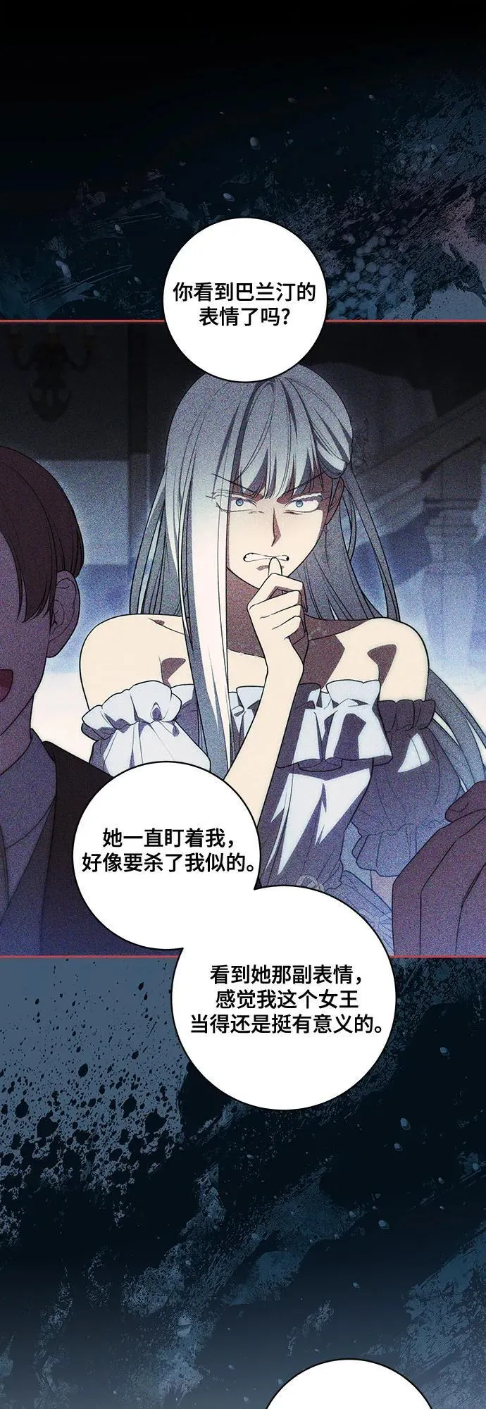 [第65话] 我完完全全都属于你 第25页