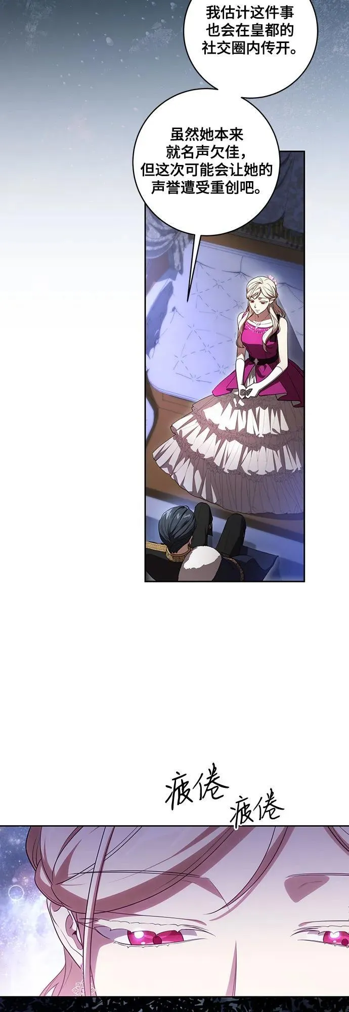 [第65话] 我完完全全都属于你 第26页