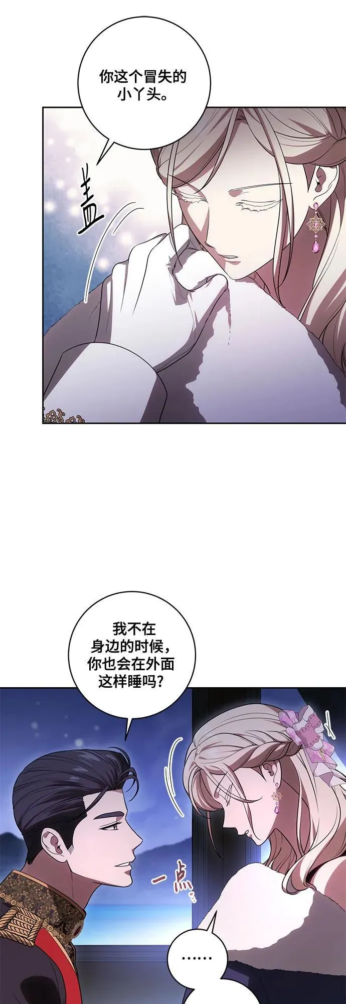 [第65话] 我完完全全都属于你 第30页