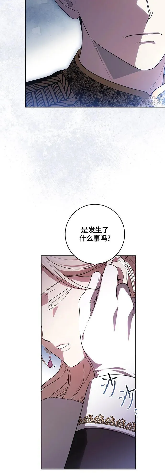 [第65话] 我完完全全都属于你 第32页