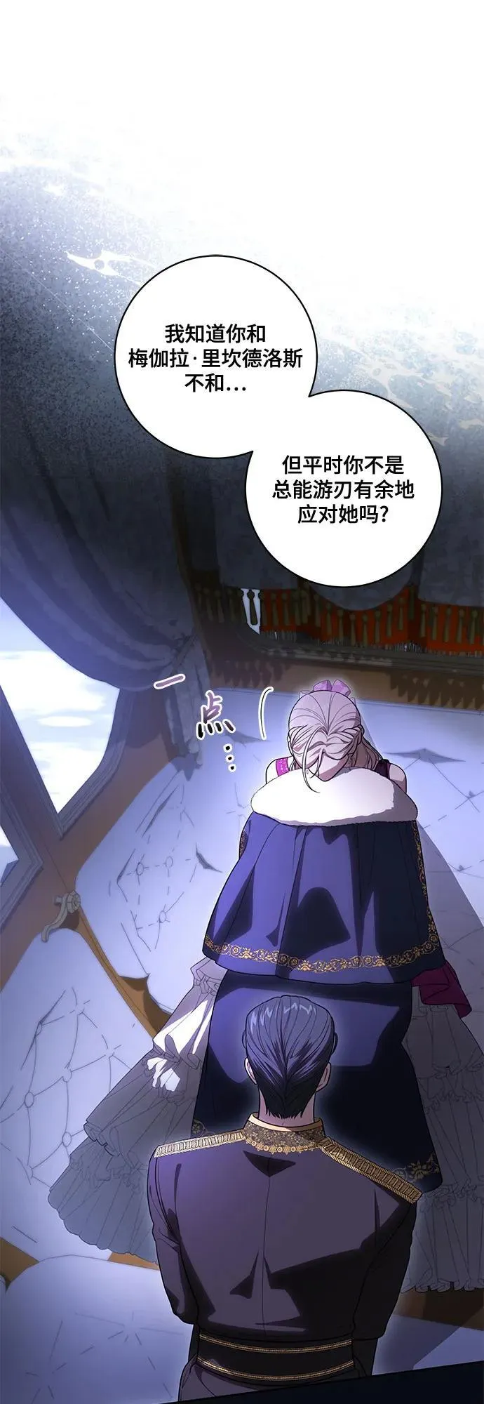 [第65话] 我完完全全都属于你 第33页