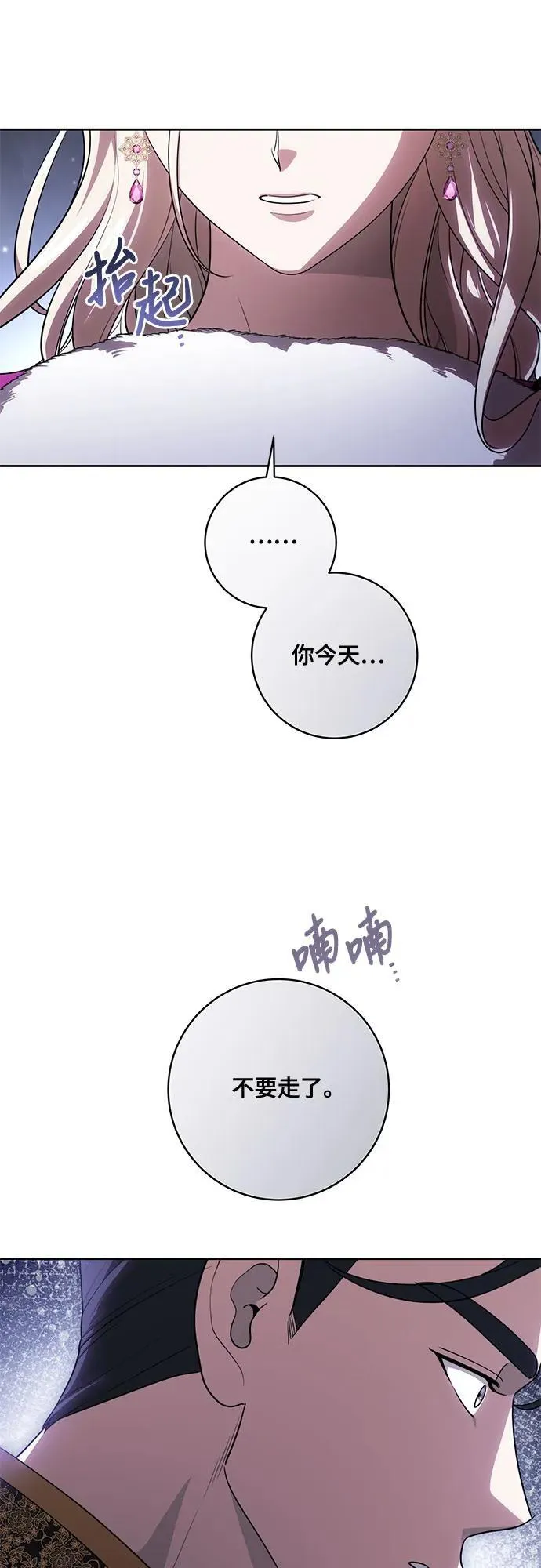 [第65话] 我完完全全都属于你 第35页