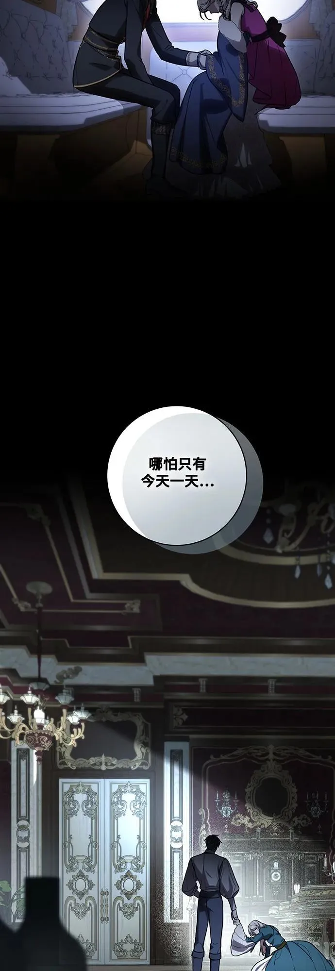 [第65话] 我完完全全都属于你 第38页