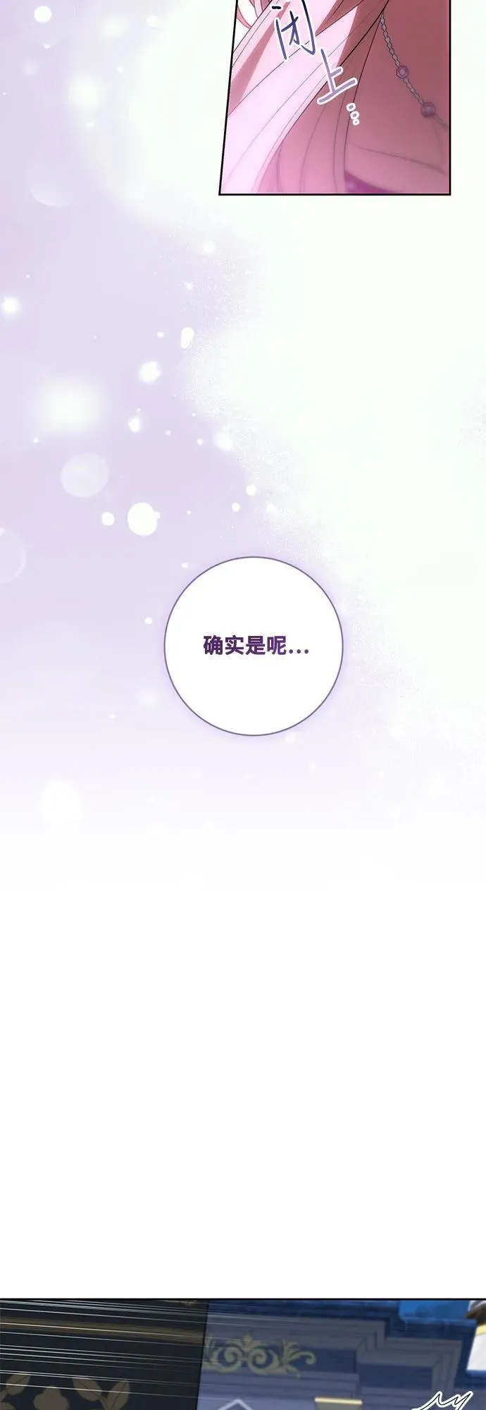 [第65话] 我完完全全都属于你 第47页