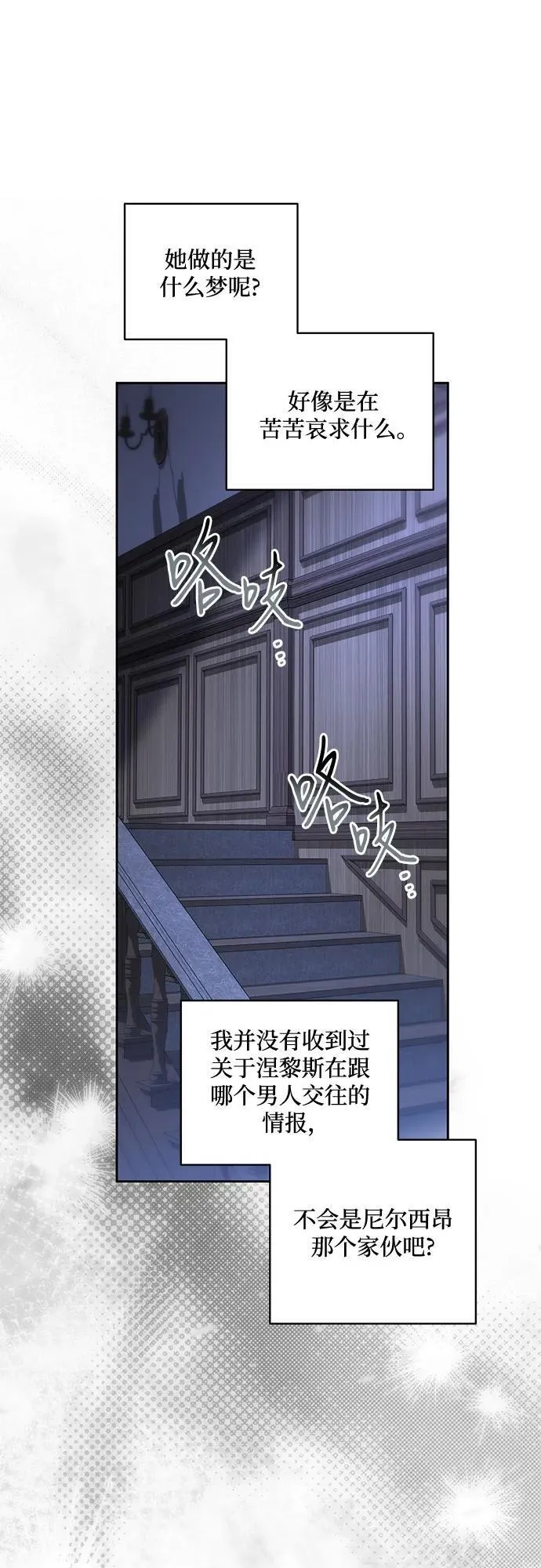 [第65话] 我完完全全都属于你 第50页