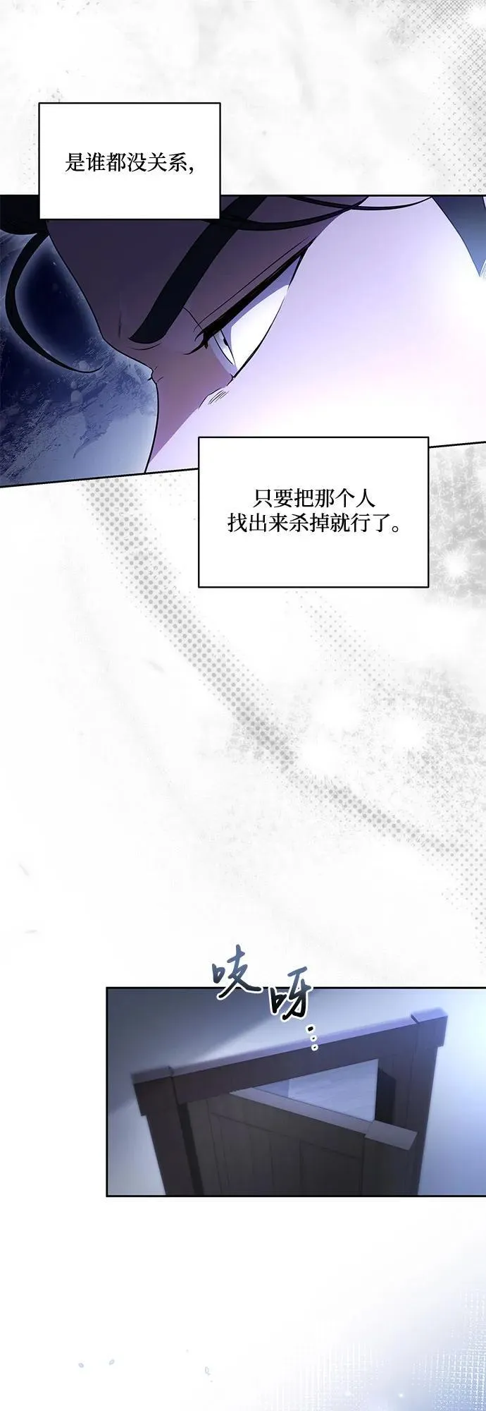 [第65话] 我完完全全都属于你 第51页