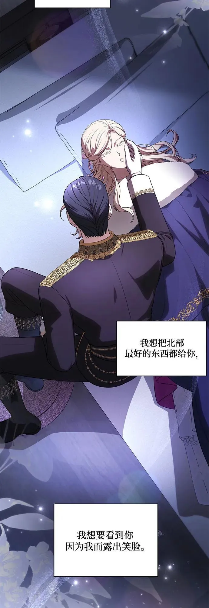 [第65话] 我完完全全都属于你 第53页