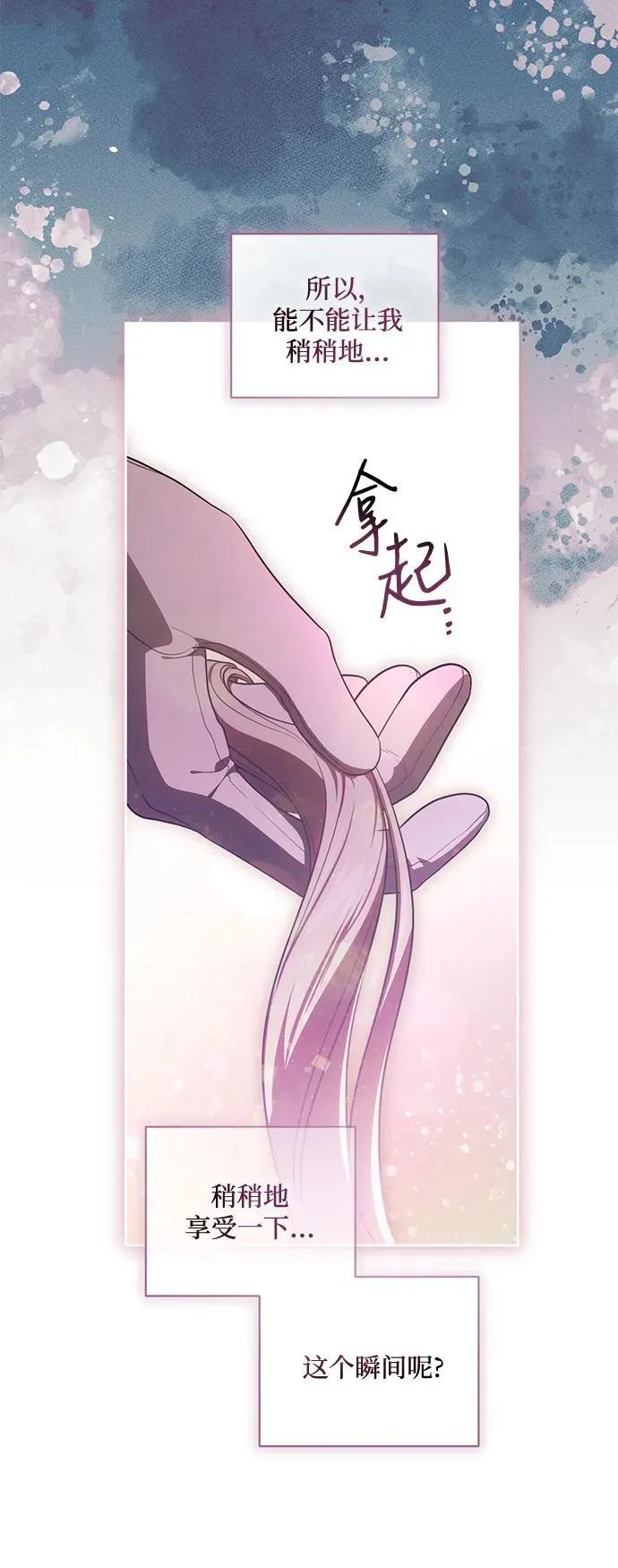 [第65话] 我完完全全都属于你 第57页