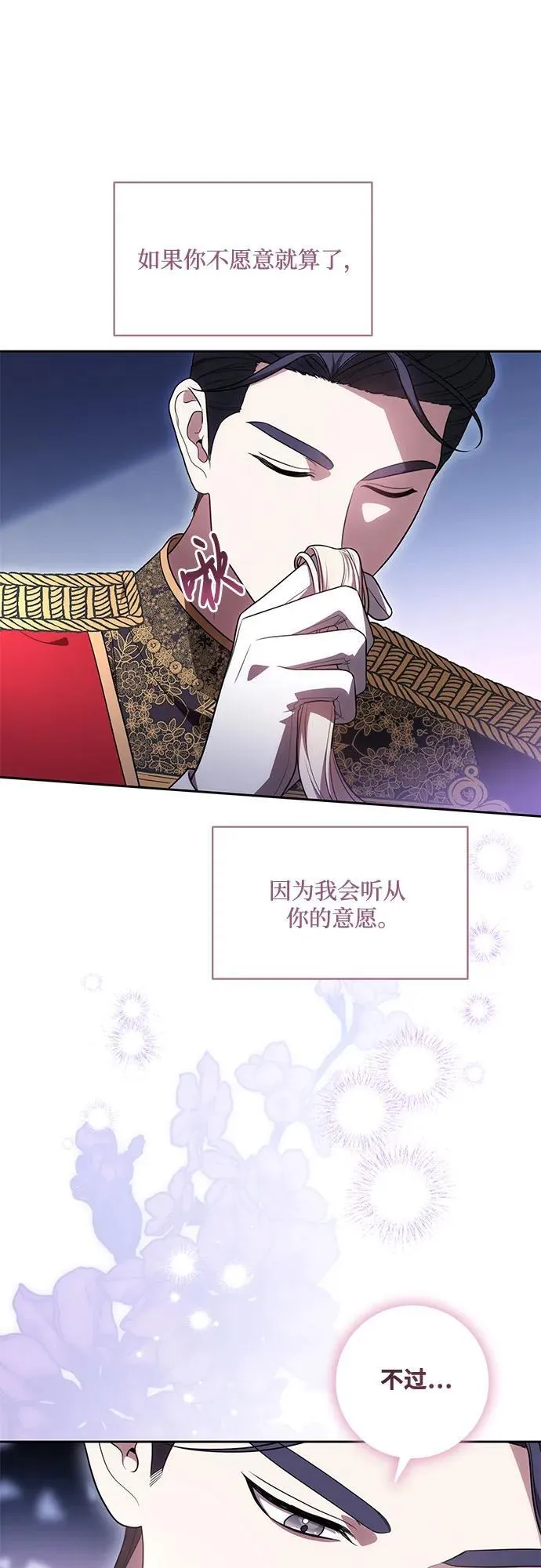 [第65话] 我完完全全都属于你 第58页
