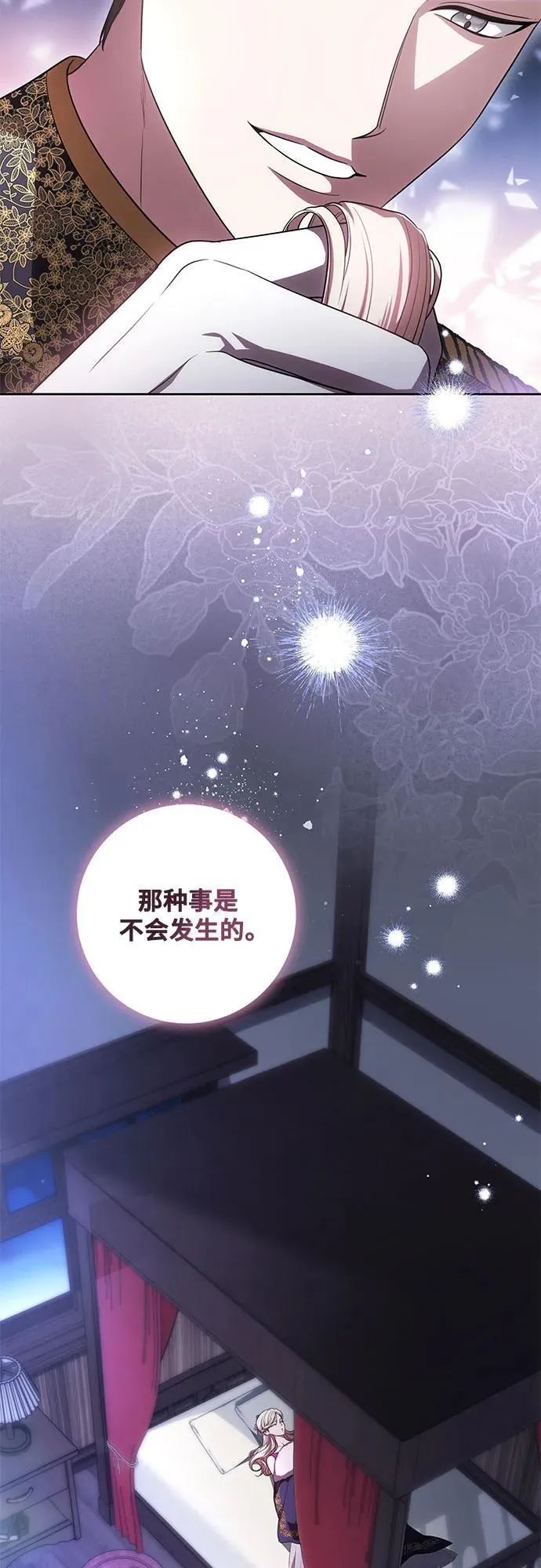 [第65话] 我完完全全都属于你 第59页