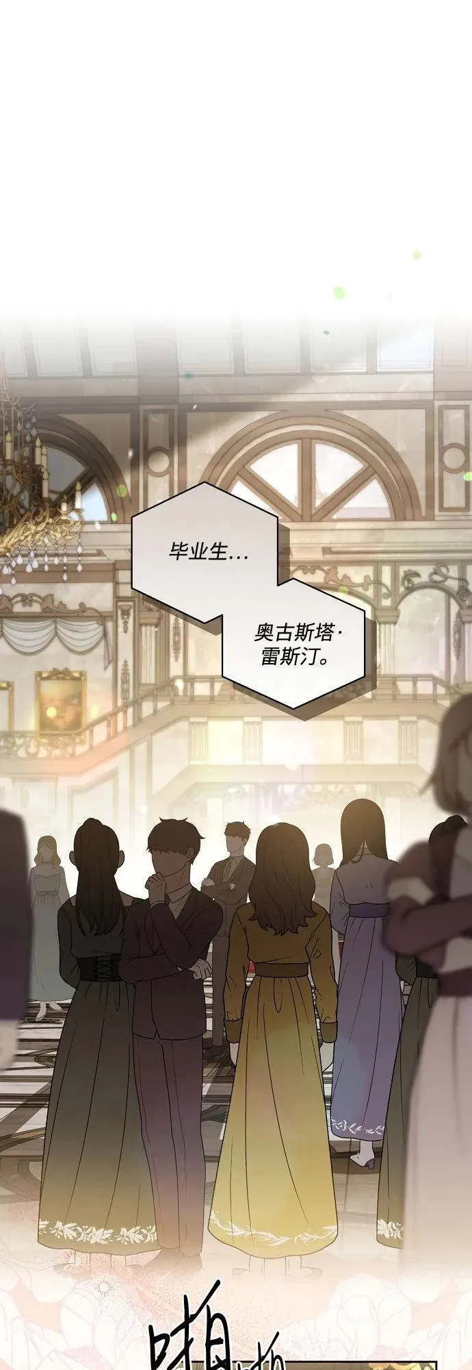 [第66话] 毕业 第2页