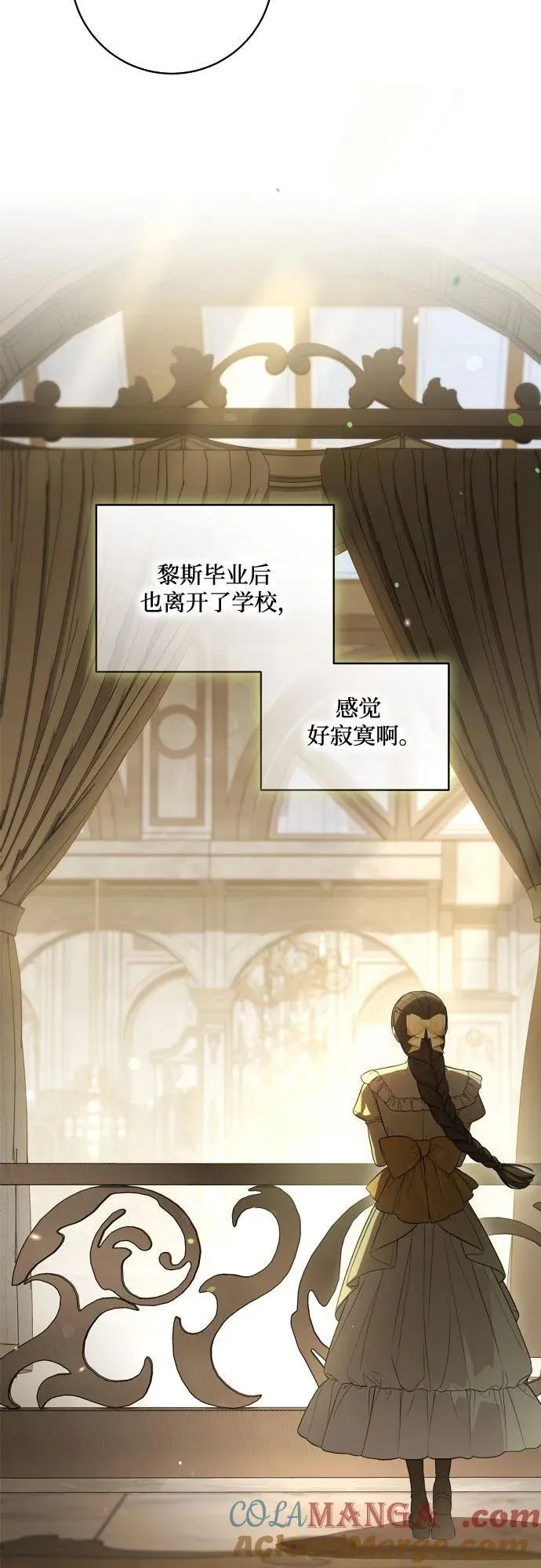[第66话] 毕业 第4页