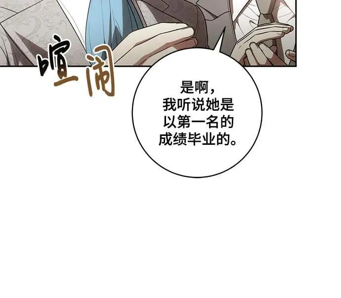 [第66话] 毕业 第6页