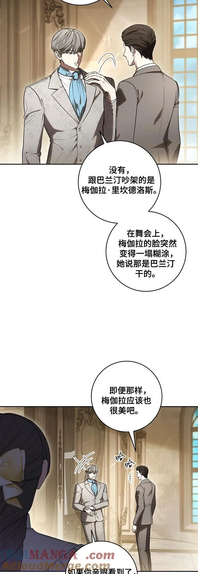 [第66话] 毕业 第10页