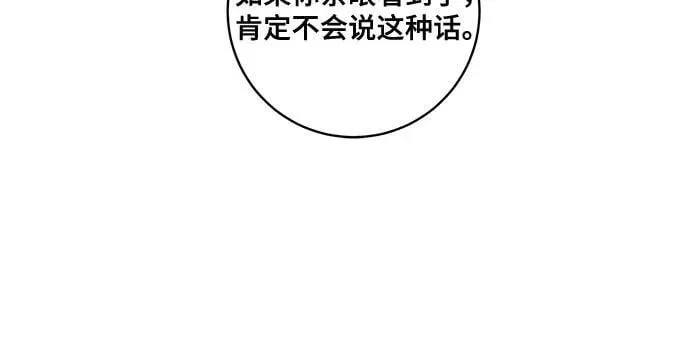 [第66话] 毕业 第11页
