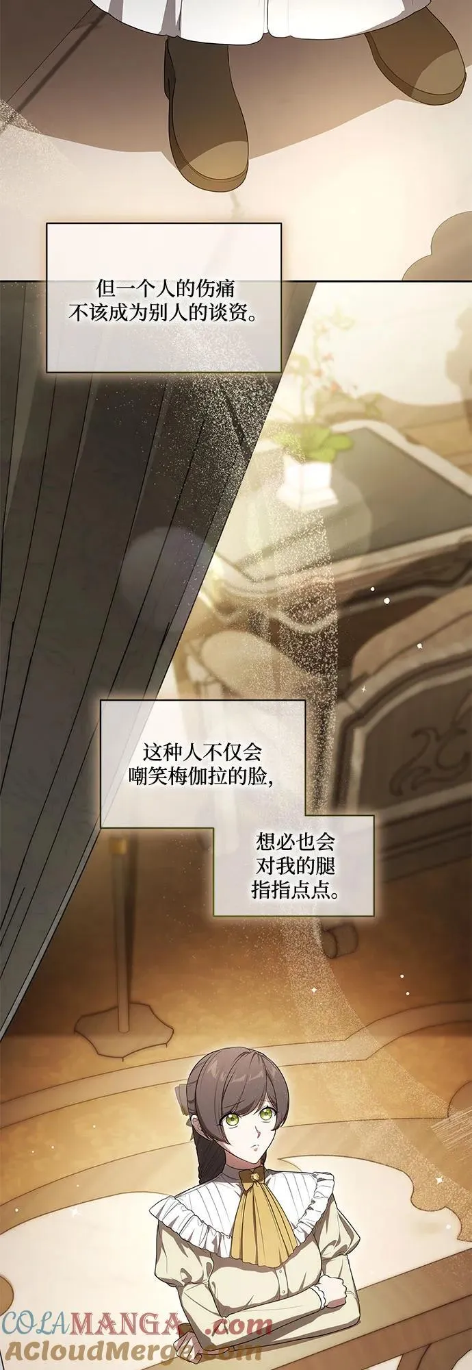 [第66话] 毕业 第13页