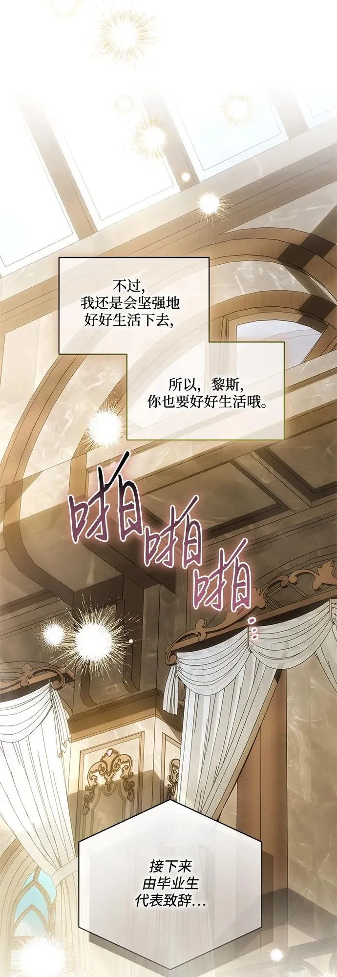 [第66话] 毕业 第15页