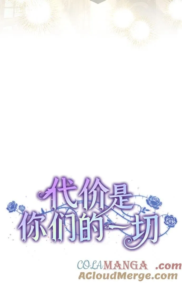 [第66话] 毕业 第16页