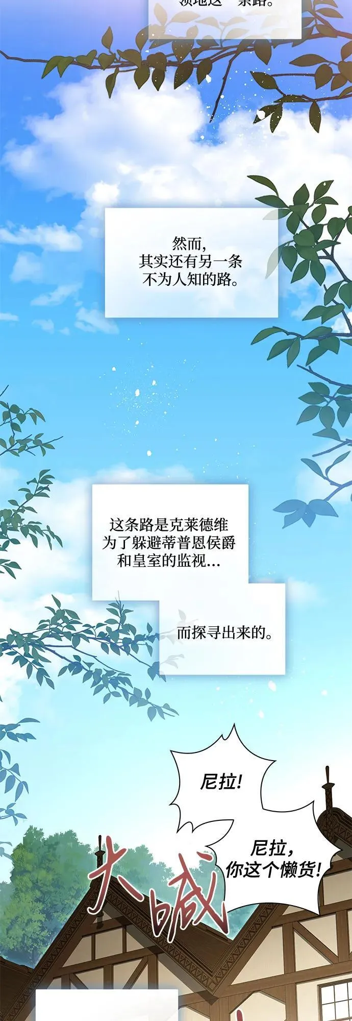 [第66话] 毕业 第18页