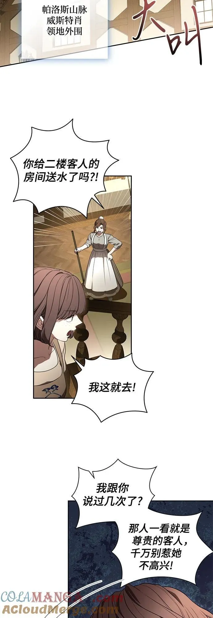 [第66话] 毕业 第19页