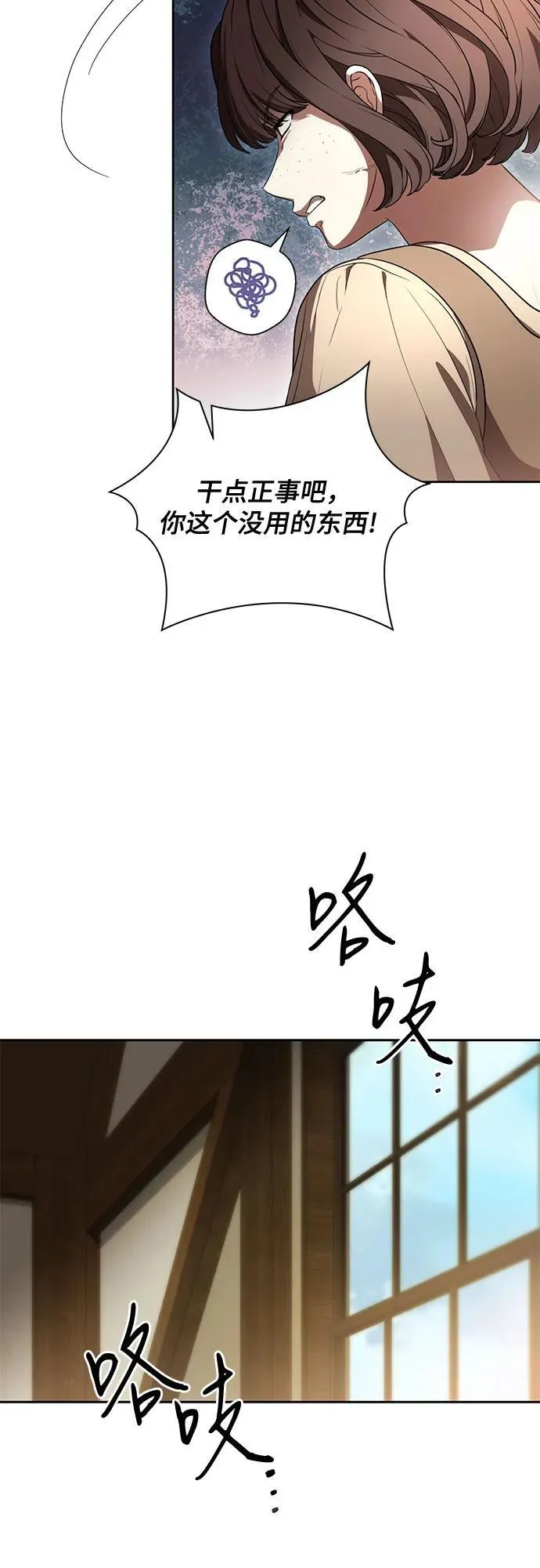 [第66话] 毕业 第20页