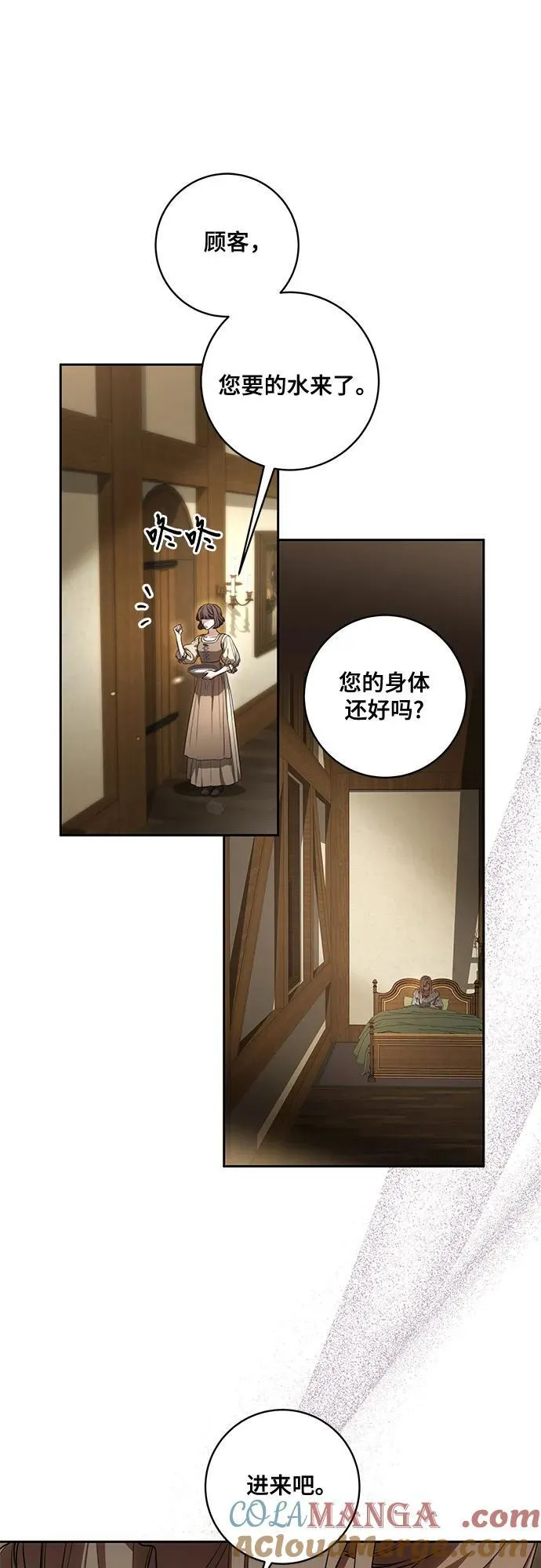 [第66话] 毕业 第22页