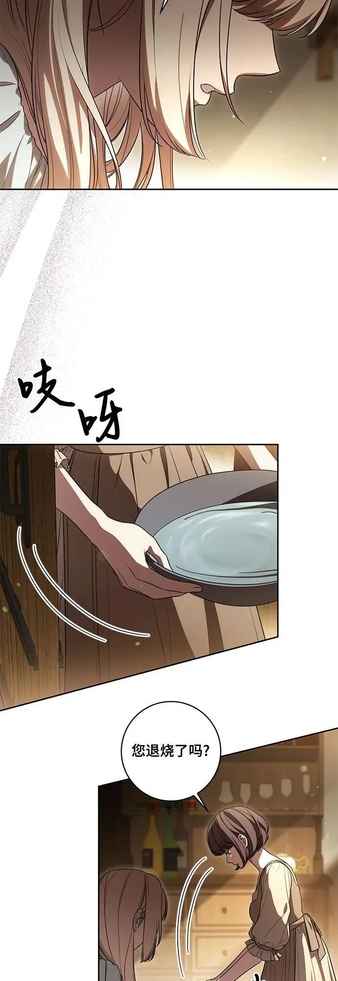 [第66话] 毕业 第23页