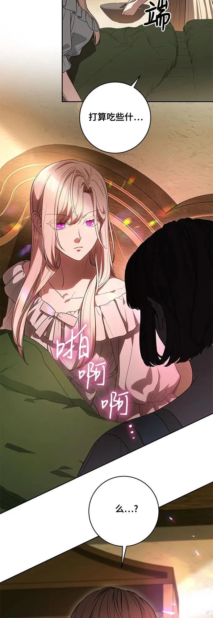[第66话] 毕业 第24页