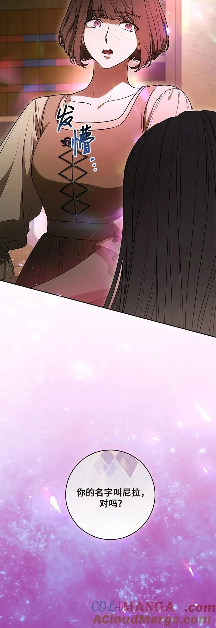 [第66话] 毕业 第25页