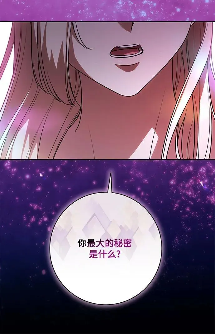 [第66话] 毕业 第26页