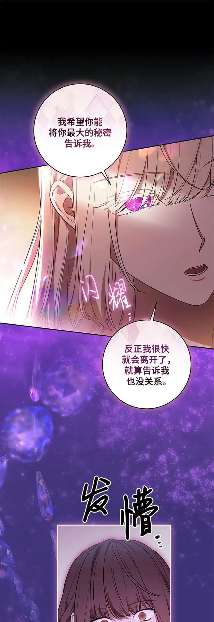 [第66话] 毕业 第27页