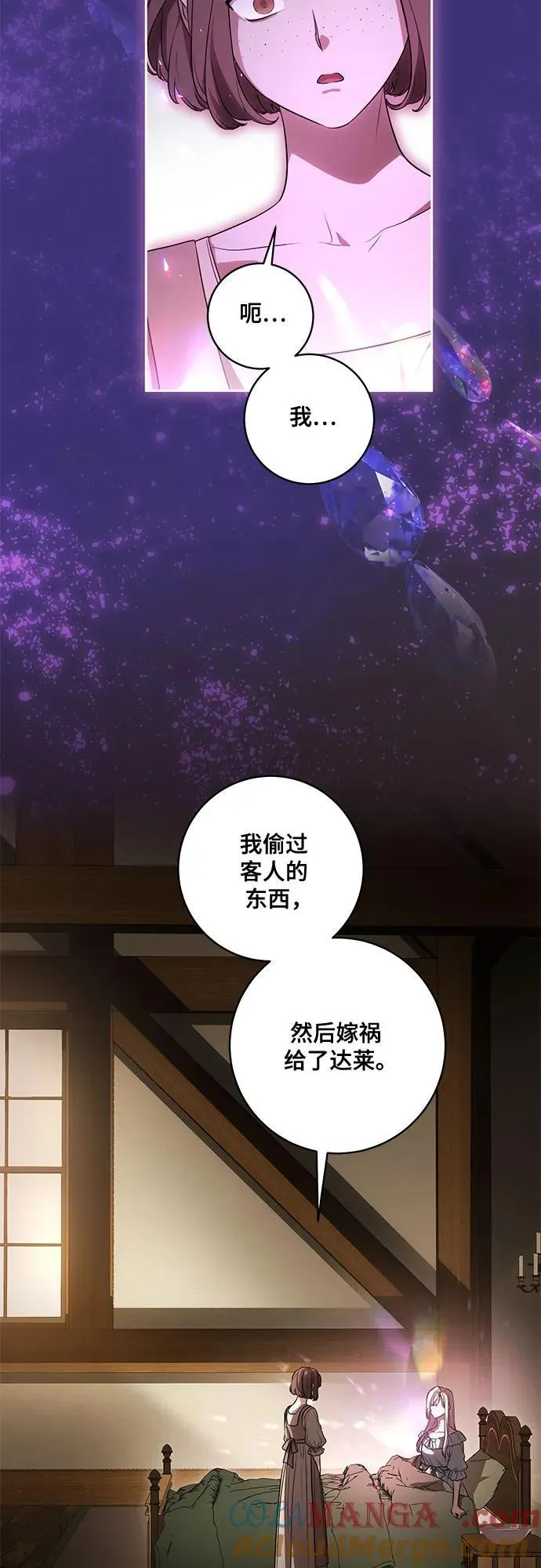 [第66话] 毕业 第28页