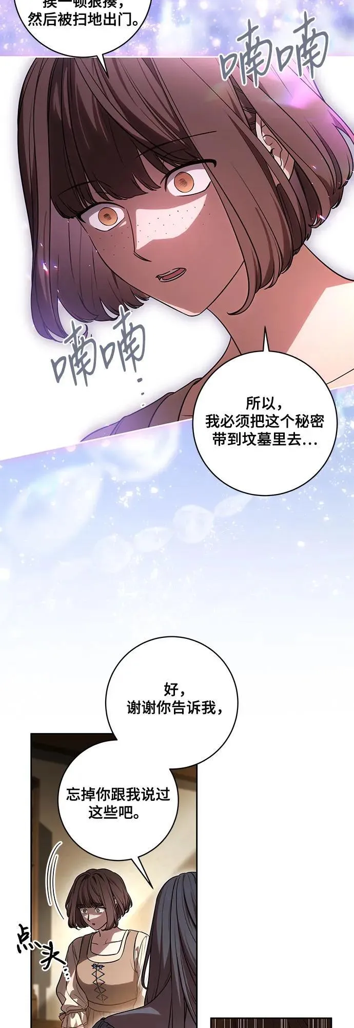 [第66话] 毕业 第30页
