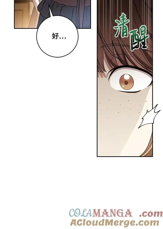 [第66话] 毕业 第31页