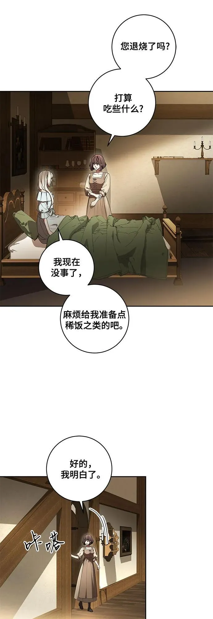 [第66话] 毕业 第32页
