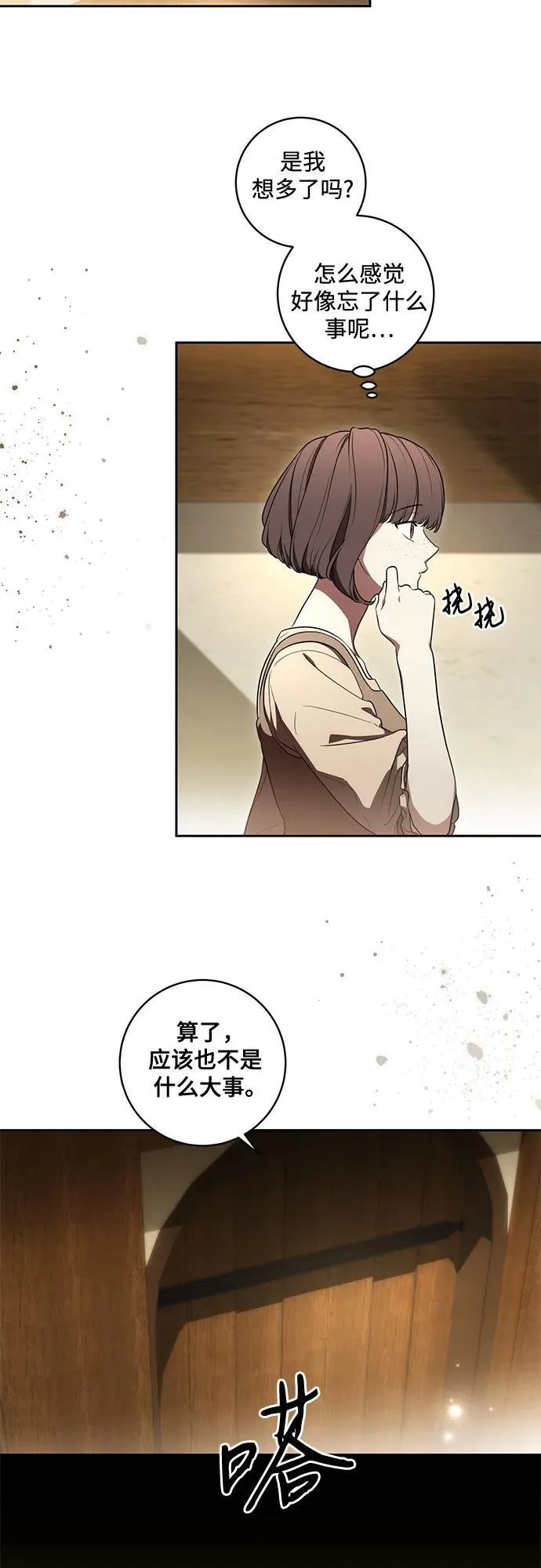 [第66话] 毕业 第33页