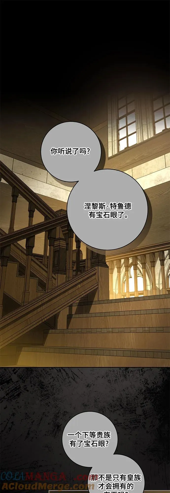 [第66话] 毕业 第37页