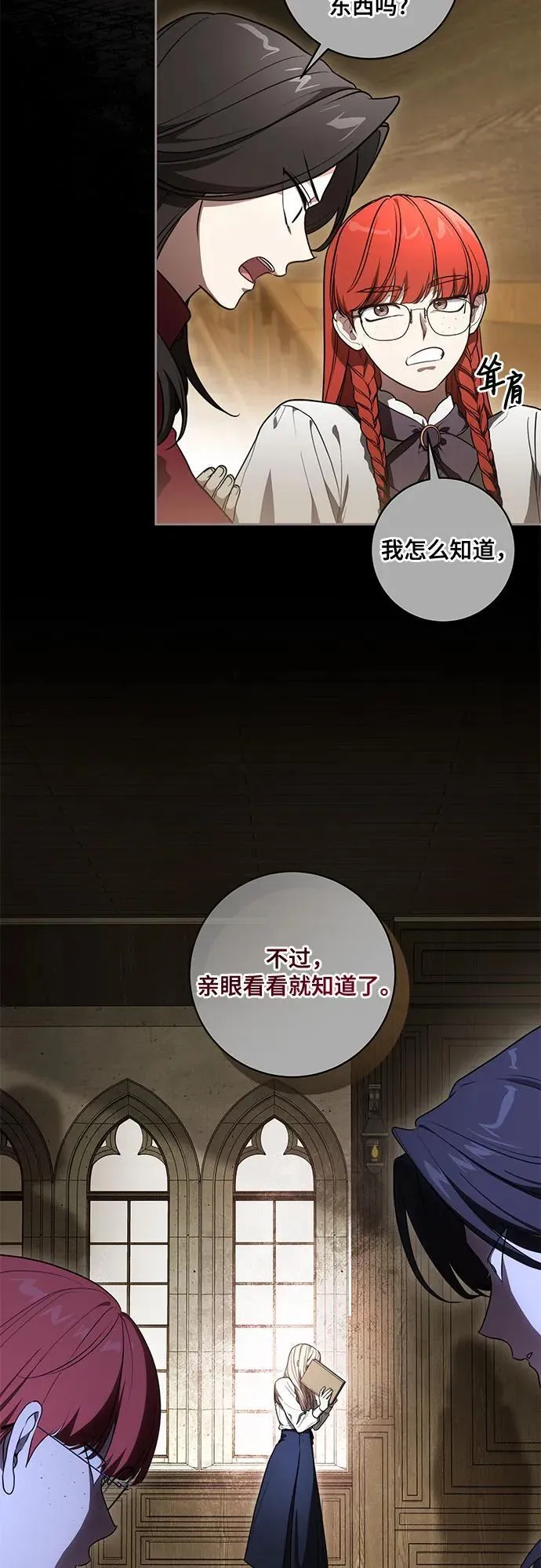 [第66话] 毕业 第38页