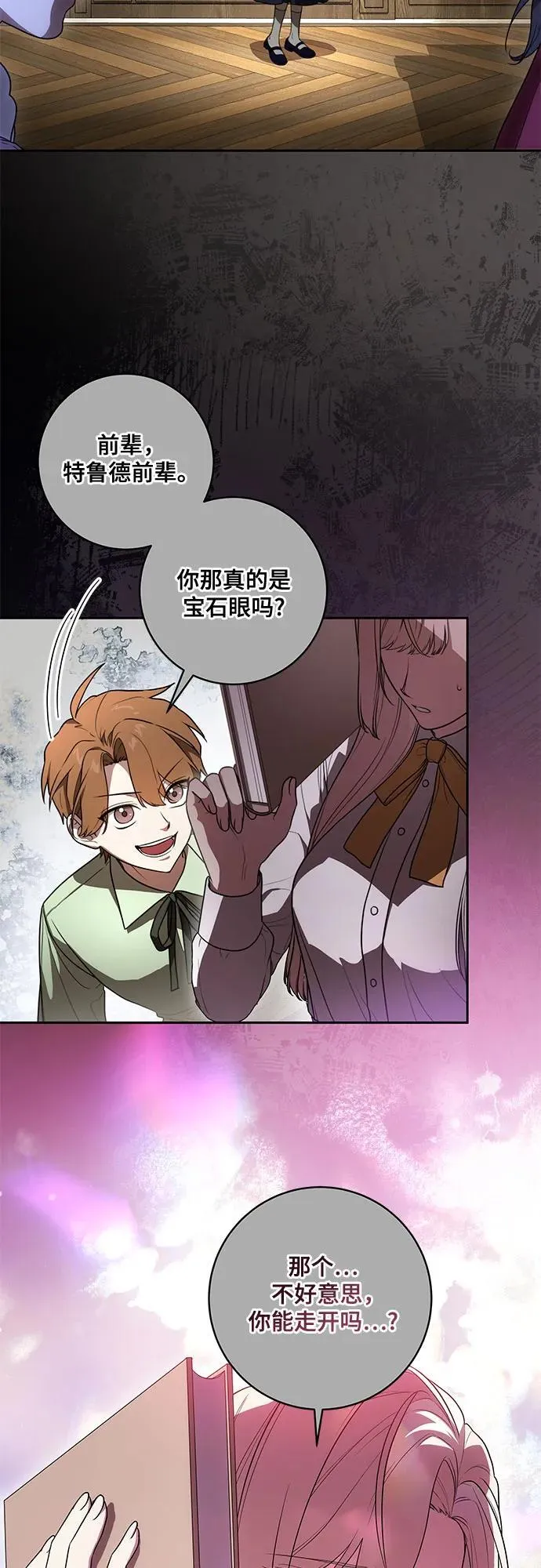 [第66话] 毕业 第39页