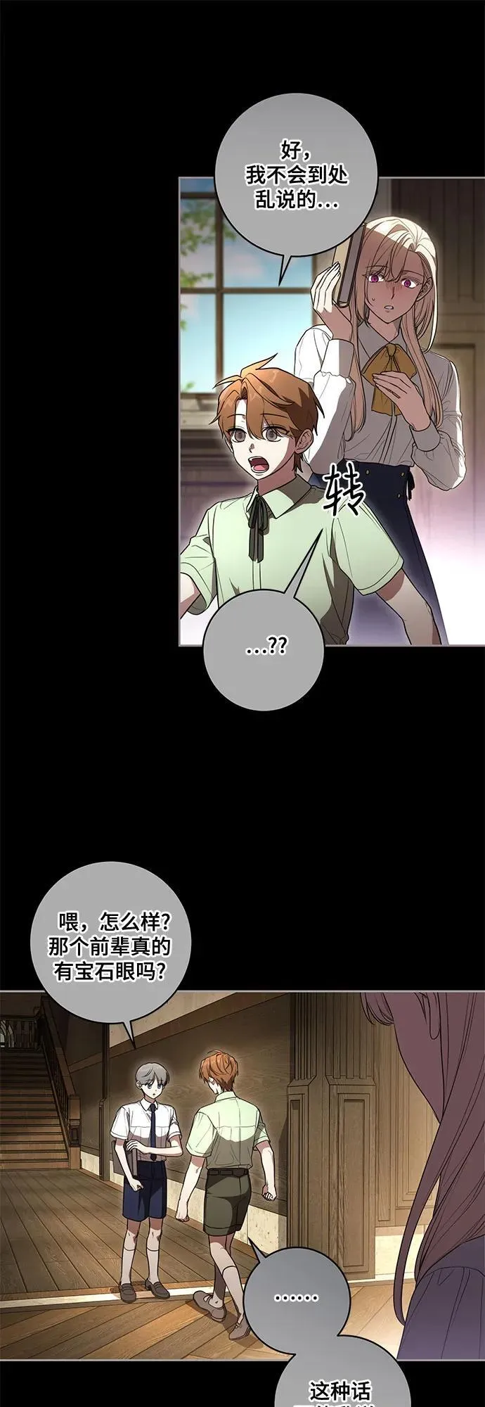 [第66话] 毕业 第42页