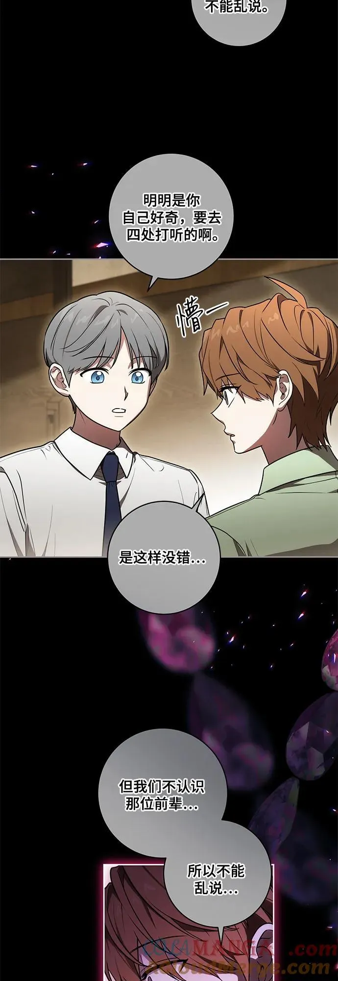 [第66话] 毕业 第43页