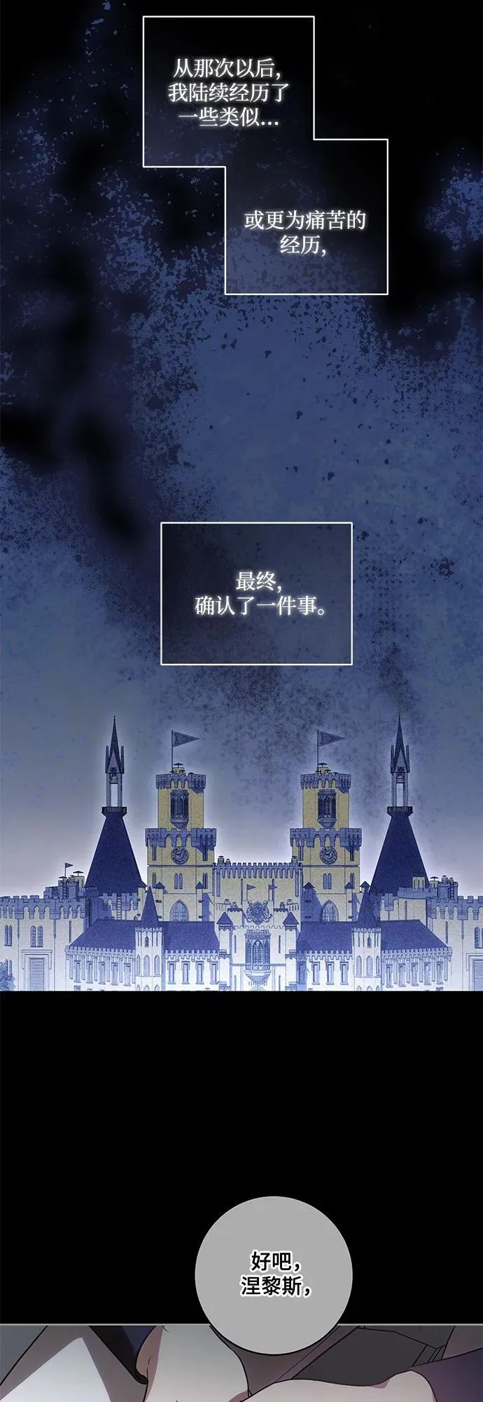 [第66话] 毕业 第45页