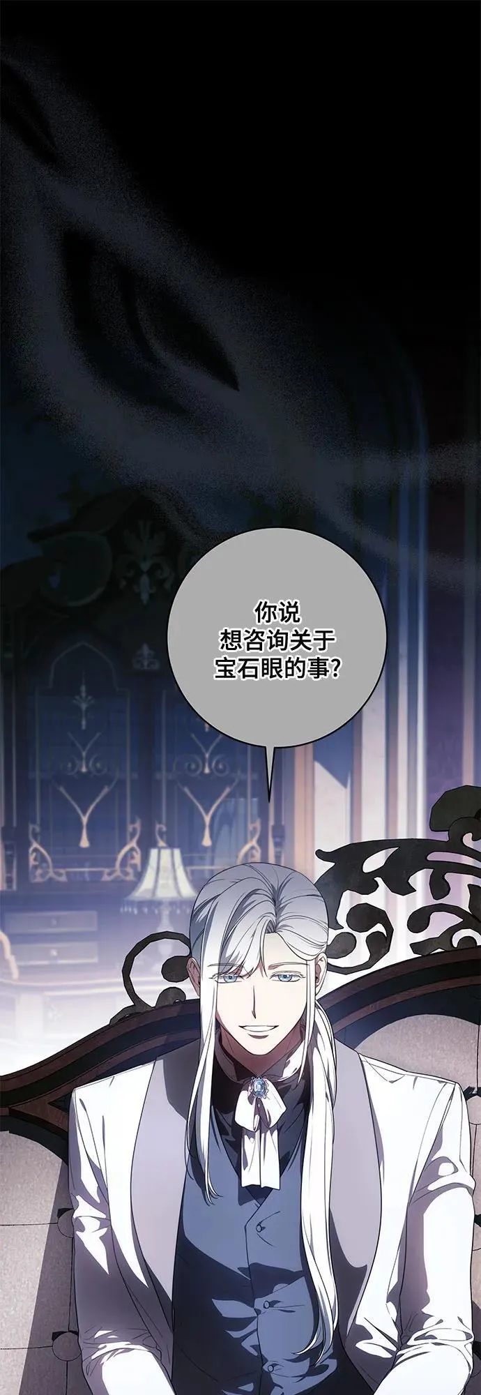 [第66话] 毕业 第47页